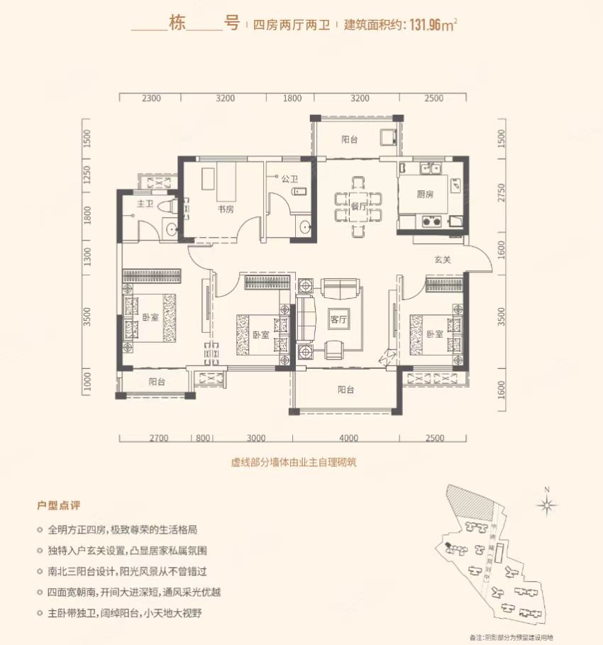 鹏利广场 4室2厅2卫 3380.0元/月 鹏利广场 4室2厅2卫 3380.0元/月户型图