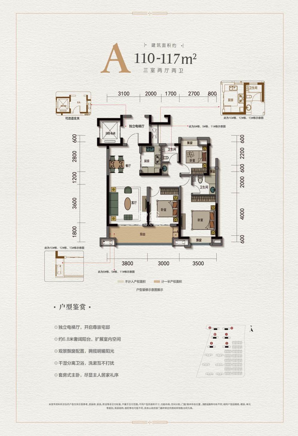 华地美墅湾  3室2厅2卫   75.00万