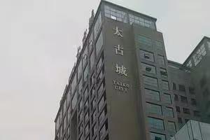 太古城  1室1厅1卫   1200.00元/月室内图