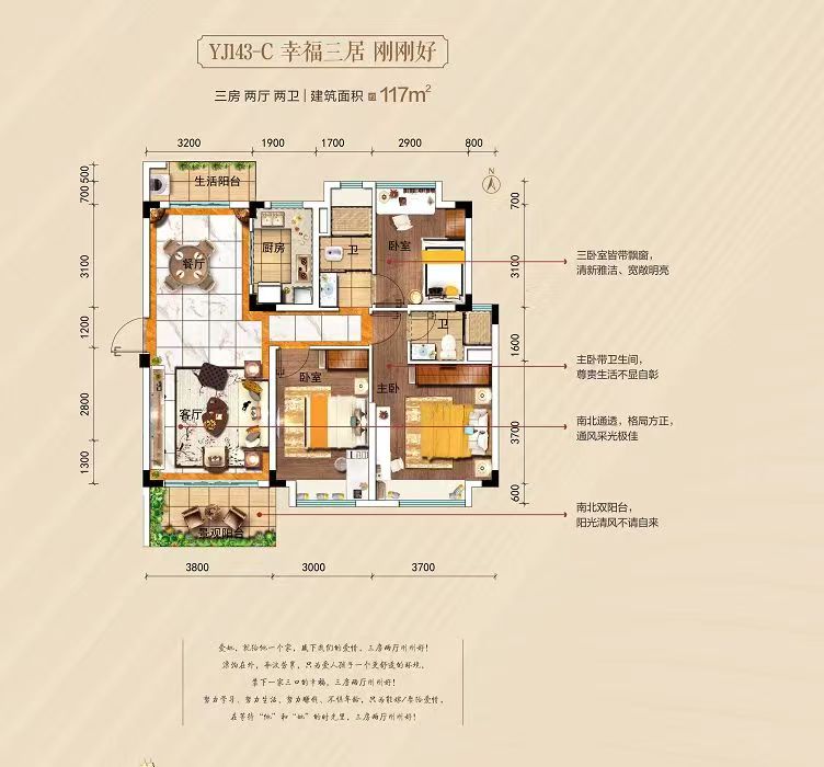 雄森国际  3室2厅2卫   68.80万