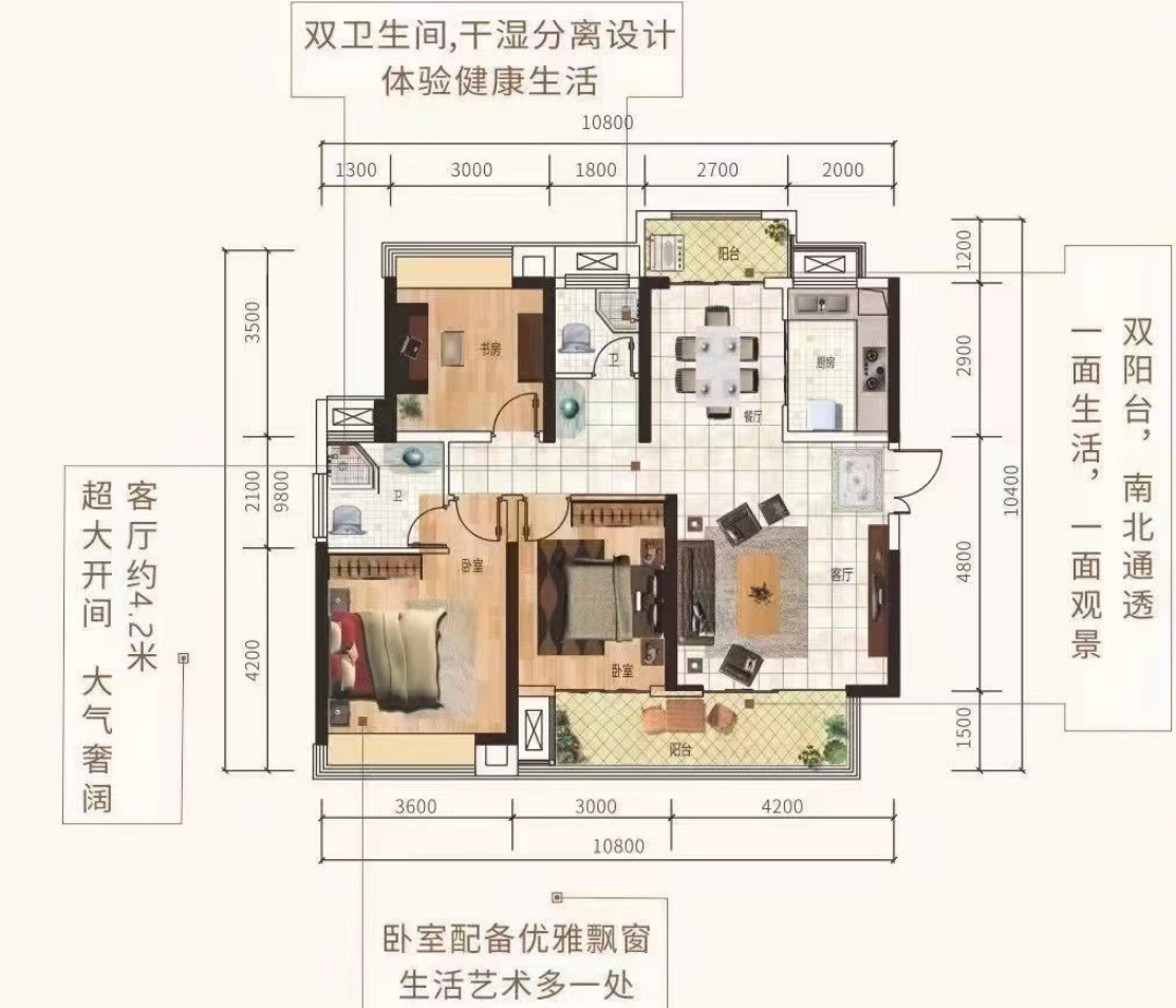 珠峰天池府  3室2厅2卫   53.80万