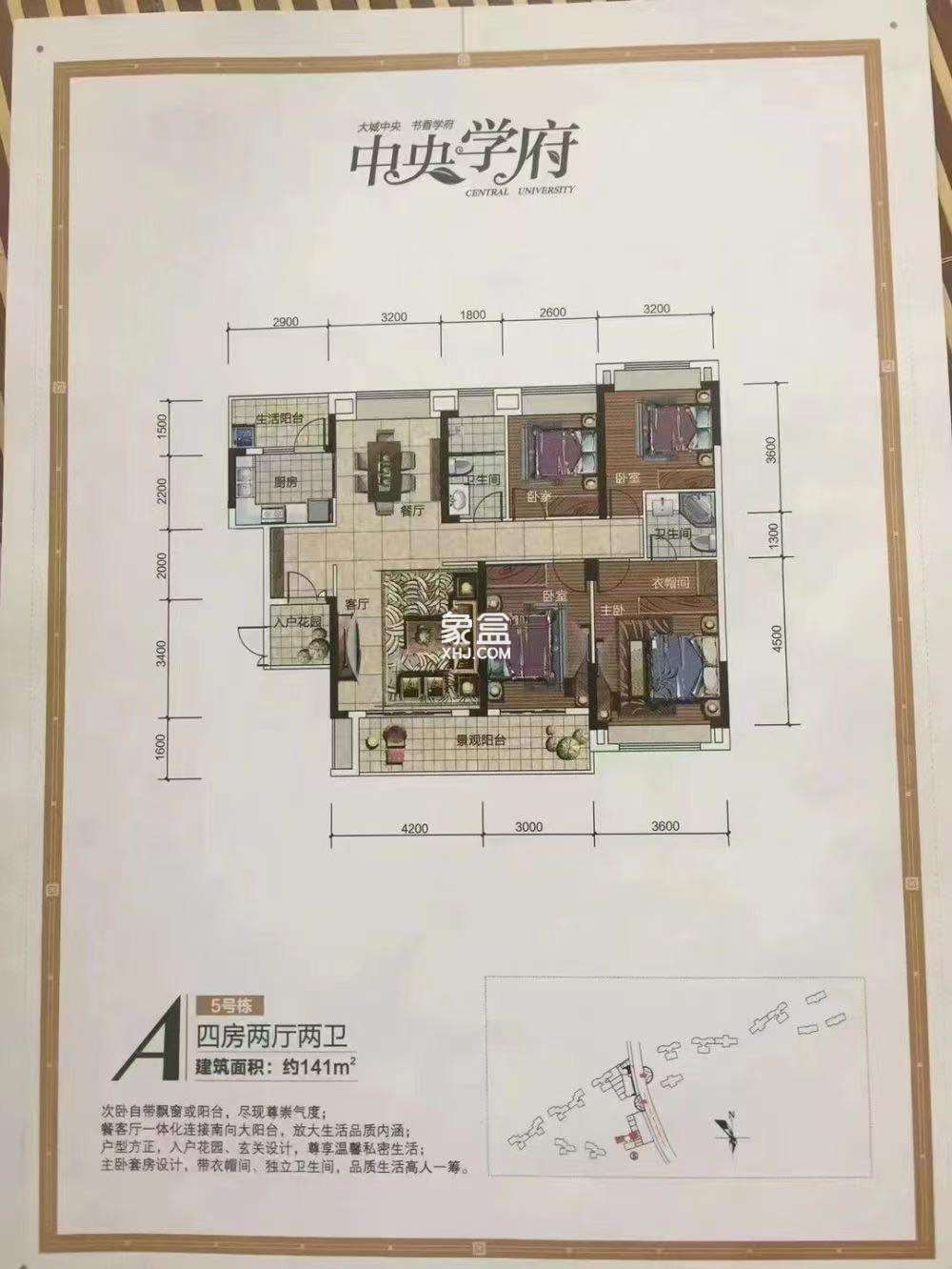 青龙湾（中央小镇）  4室2厅2卫   56.80万
