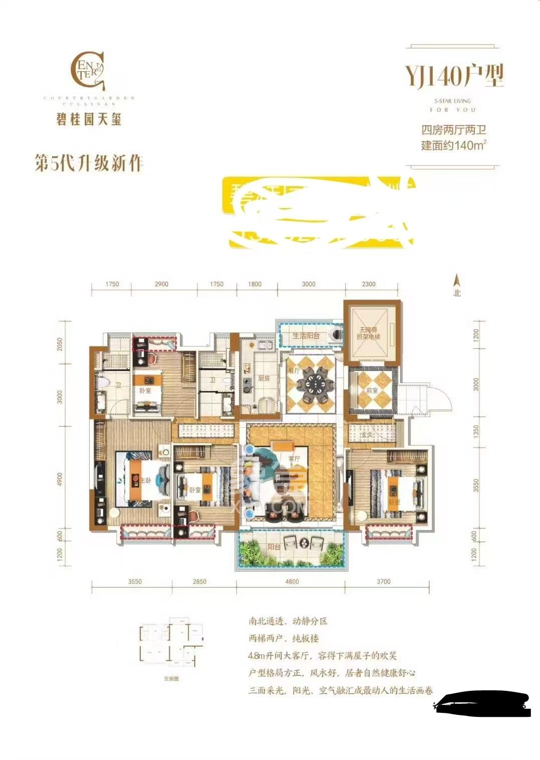 碧桂园天玺  4室2厅2卫   75.00万室内图1