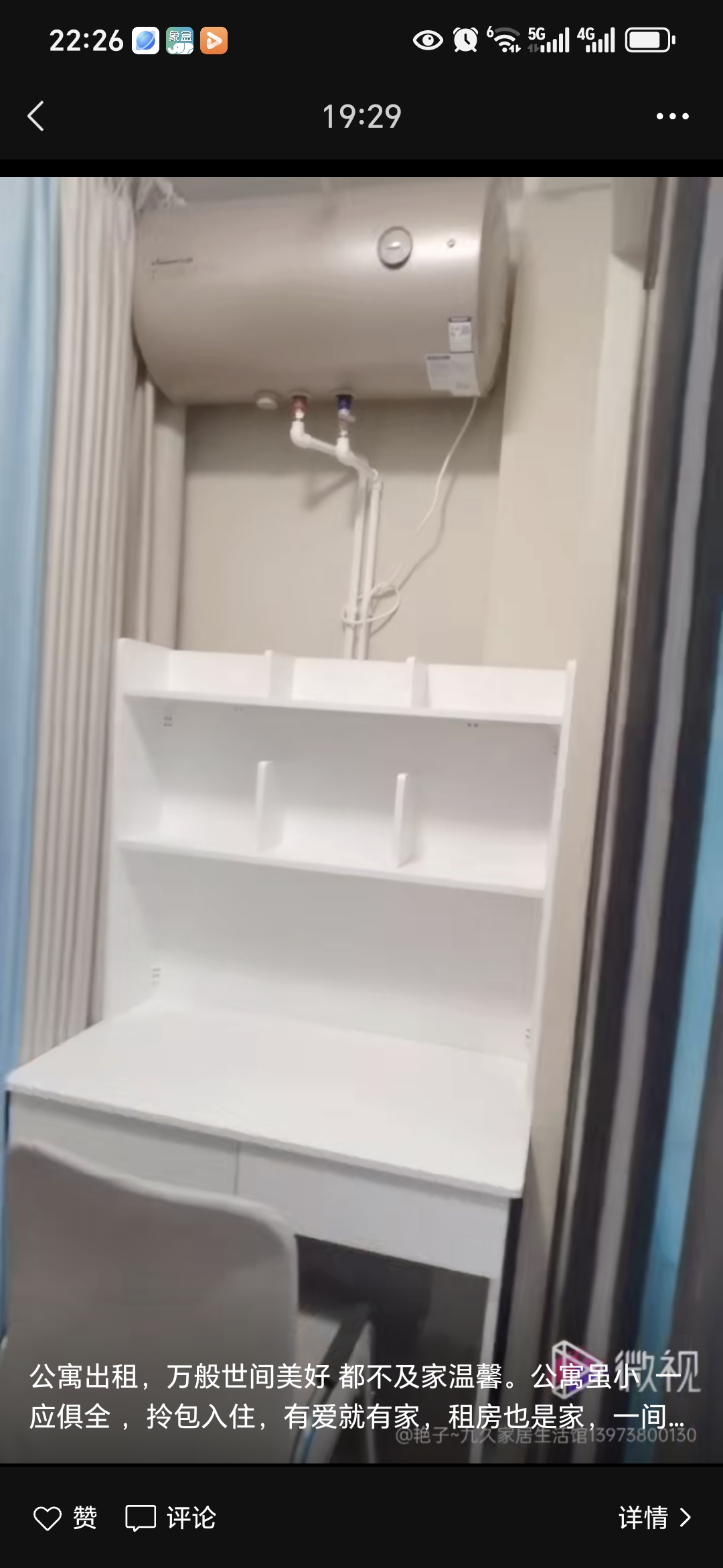 碧桂园翘楚棠 1室1厅1卫 1180.00元/月 碧桂园翘楚棠 1室1厅1卫 1180.00元/月室内图