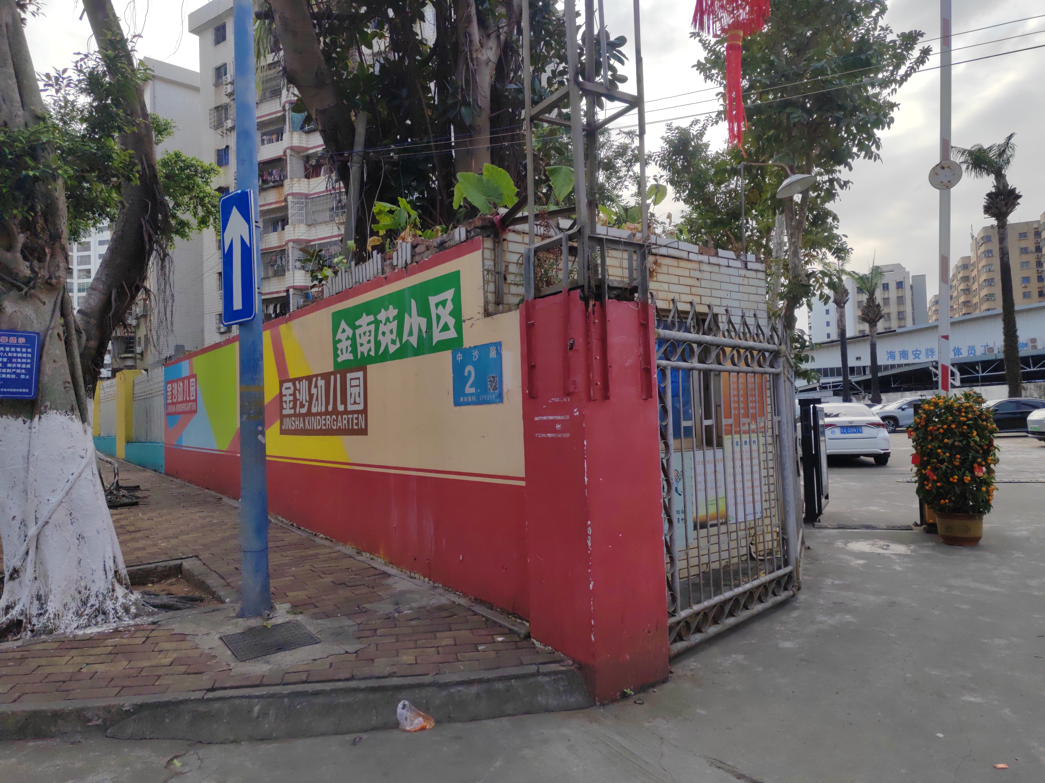 金南苑 2室2厅1卫 105.0万 金南苑 2室2厅1卫 105.0万客厅