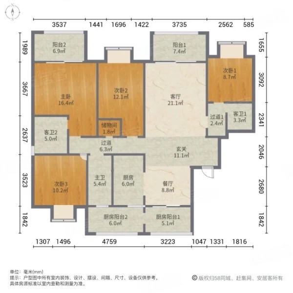 海航豪庭南苑  4室2厅3卫   420.00万户型图