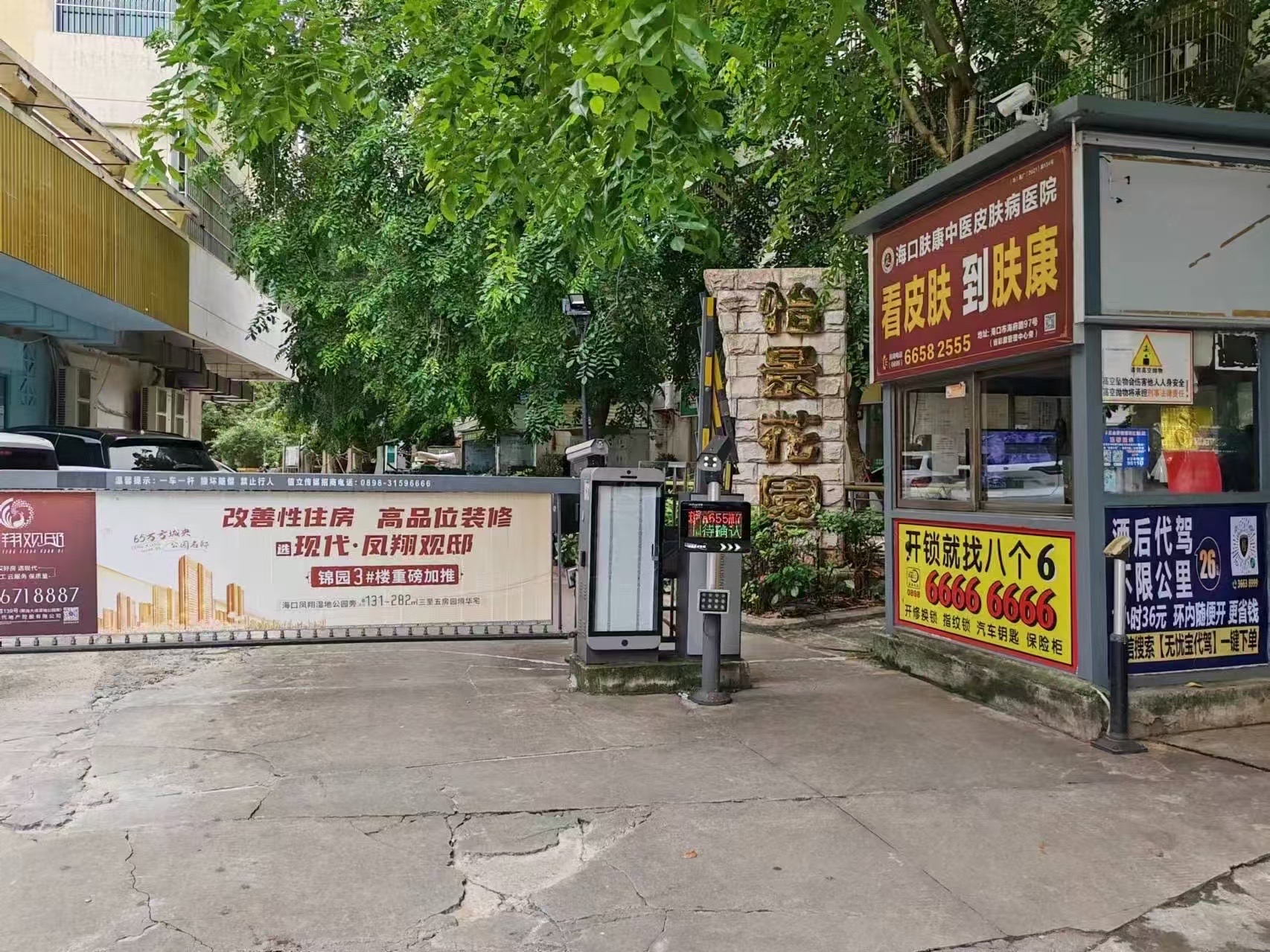 怡景花园  3室2厅1卫   2800.00元/月室内图