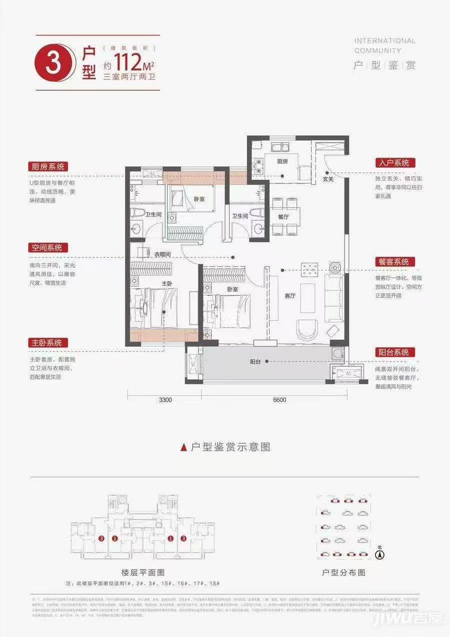 中海学府里  3室2厅2卫   69.80万