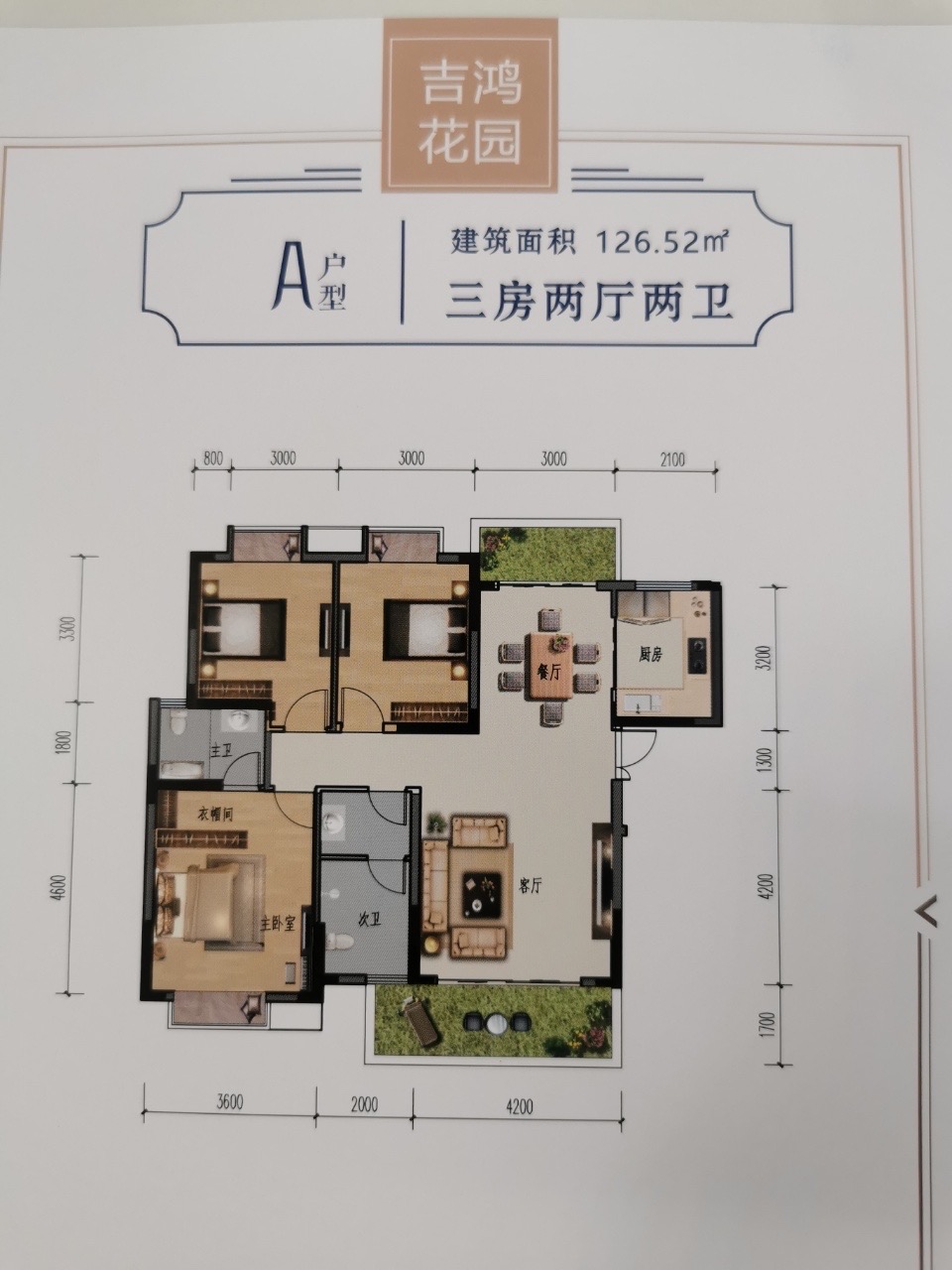 吉鸿花园 3室2厅2卫 63.8万 吉鸿花园 3室2厅2卫 63.8万户型图