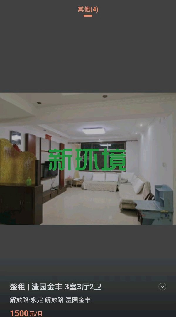 农业局宿舍  3室2厅2卫   49.80万客厅