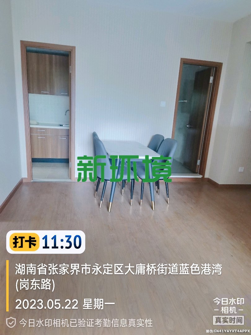 蓝色港湾  2室2厅1卫   1500.00元/月室内图