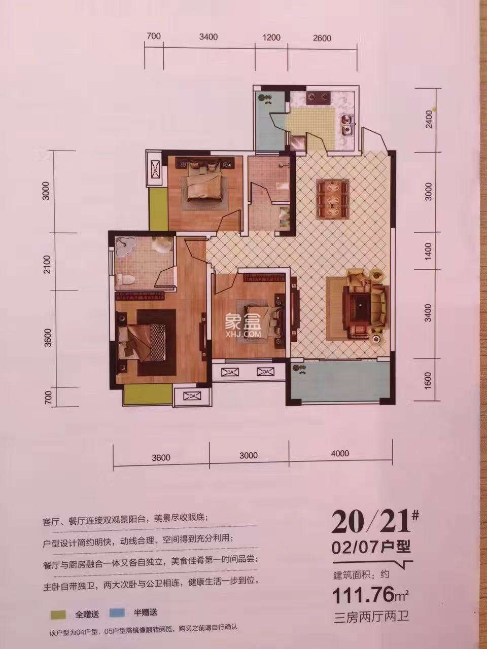 山水洲城华晨第一城  3室2厅2卫    52.0万