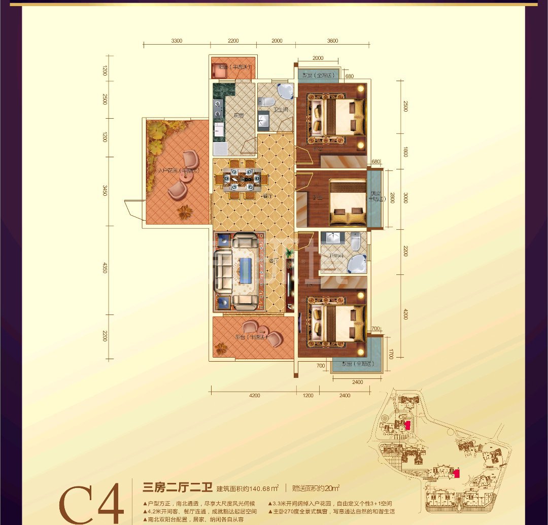 月亮湾三期  4室2厅2卫   83.80万户型图