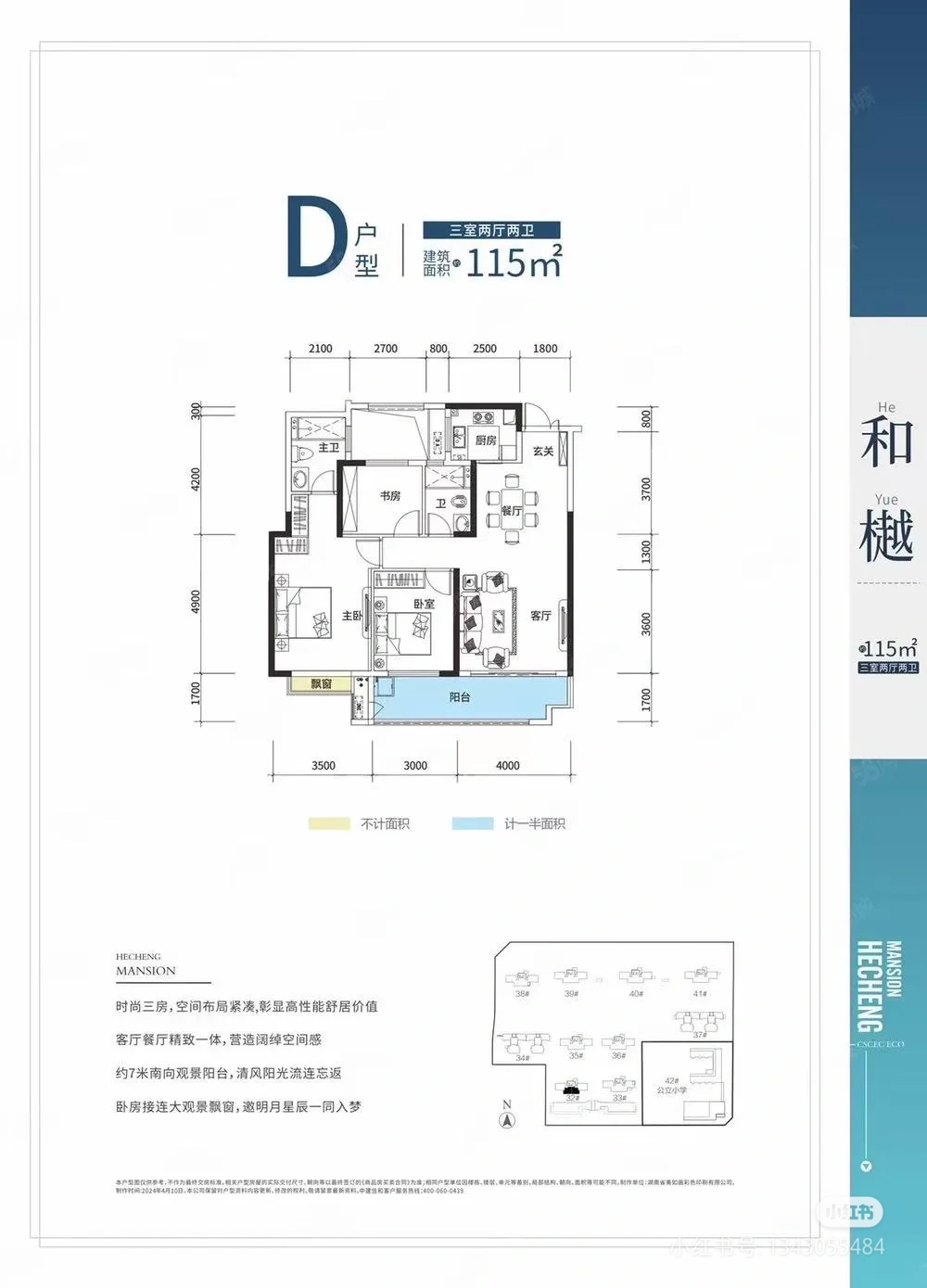 中建和城壹品  3室2厅2卫   58.00万客厅