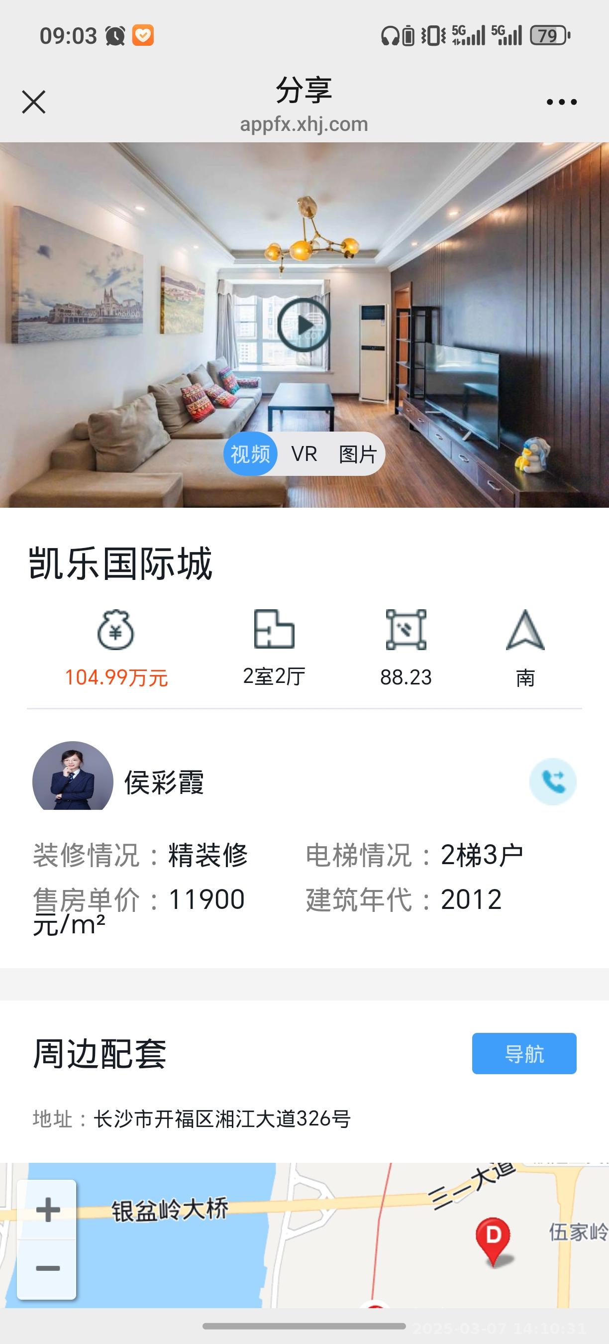 天健芙蓉盛世一期  2室1厅1卫   3000.00元/月室内图