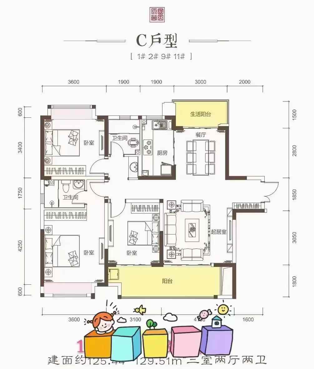富兴嘉城  3室2厅1卫   58.00万户型图