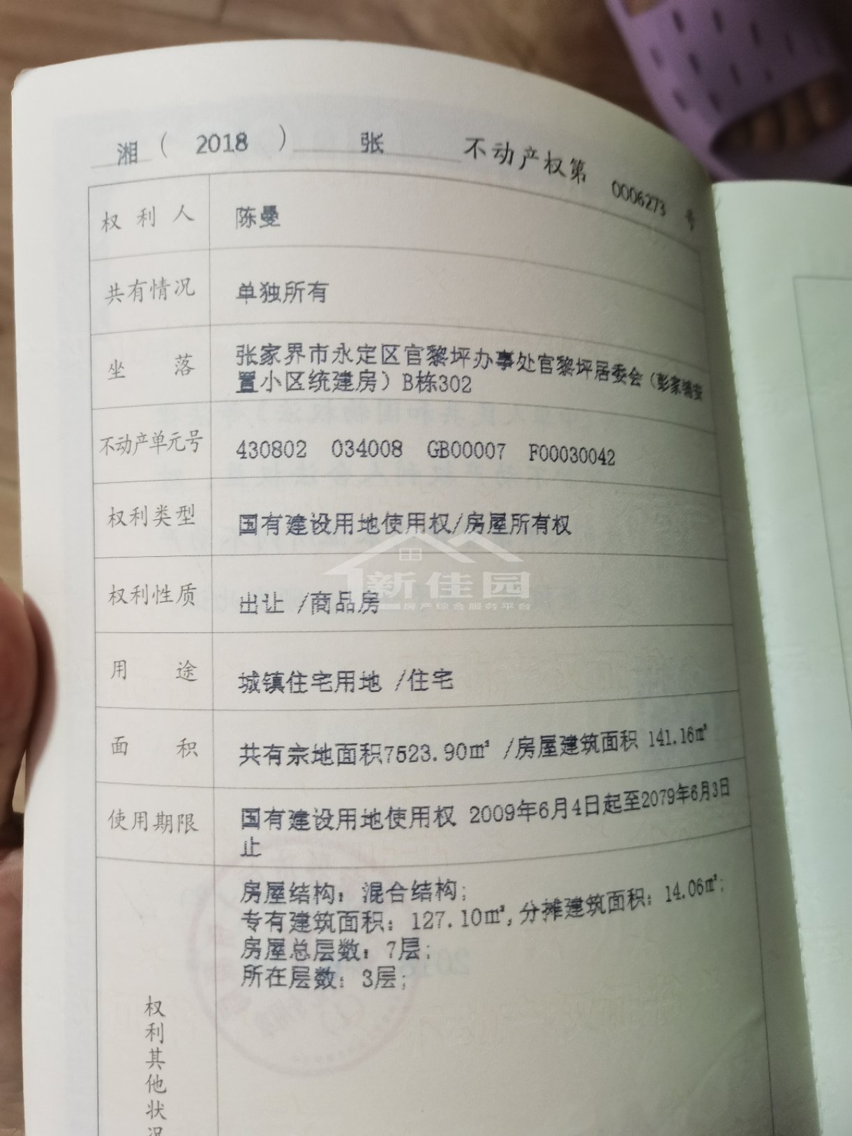彭家铺小区  3室2厅2卫   71.80万客厅