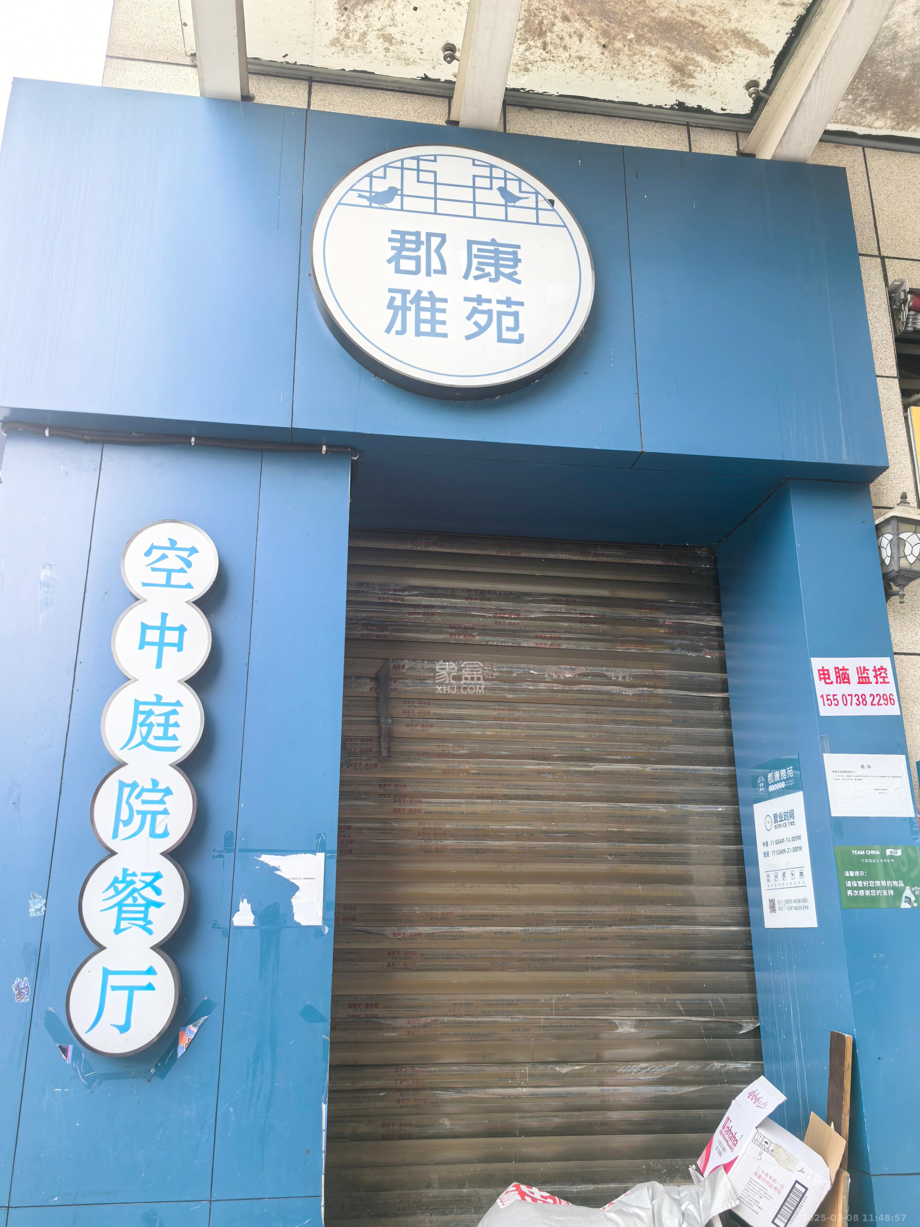 君康家园（梅溪湖七喜街）   500.0㎡     25000.00元/月室内图