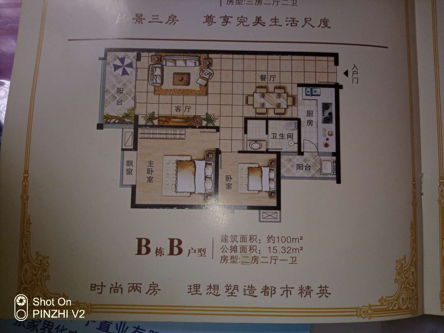 金华苑  2室2厅1卫   36.80万客厅