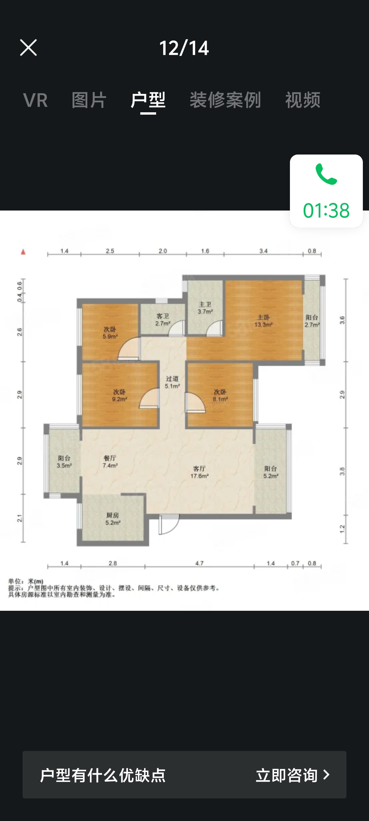碧桂园  8室7厅1卫   850.00万户型图