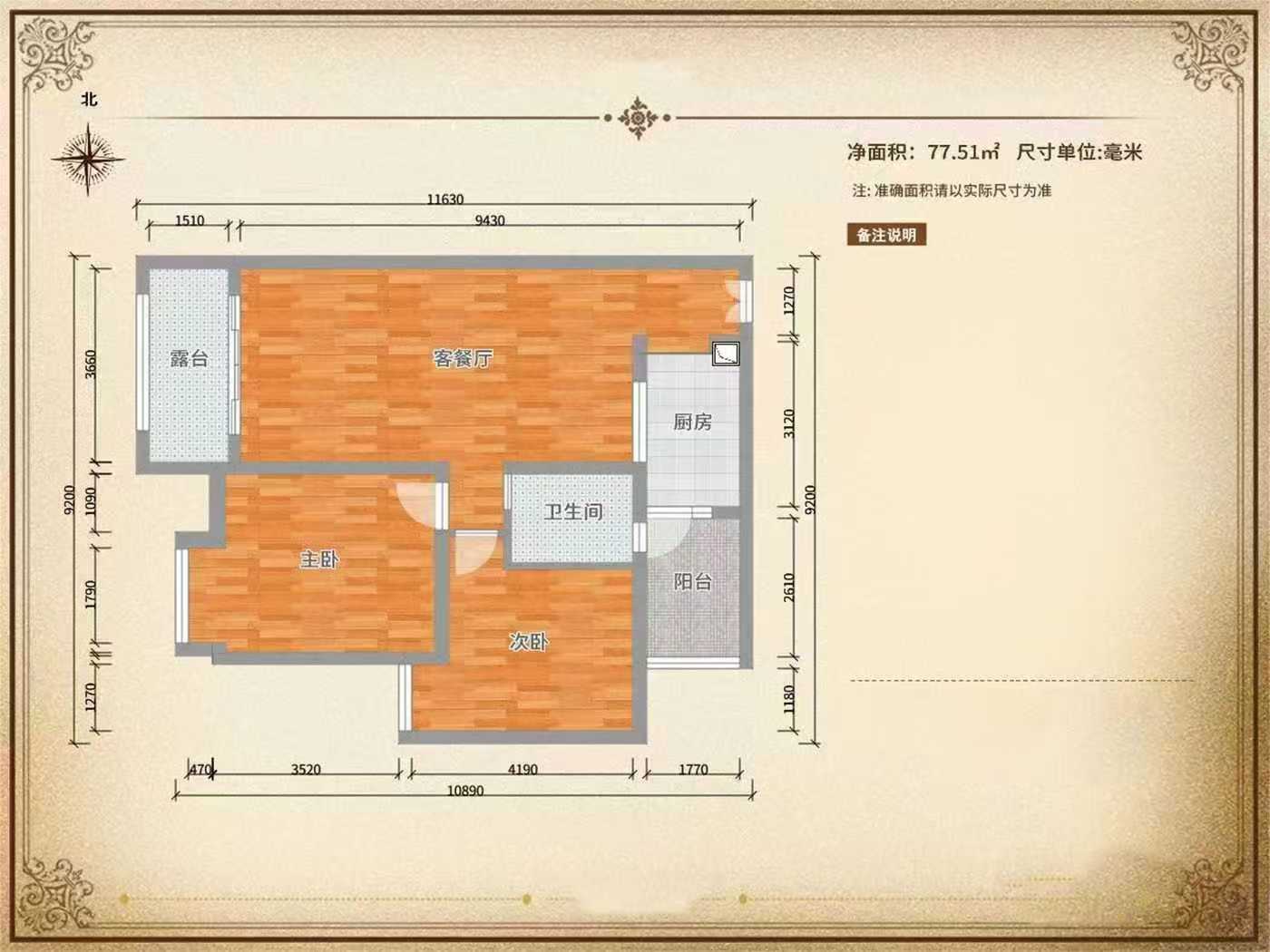 富力碧桂园衡中心  1室1厅1卫   1500.00元/月室内图1