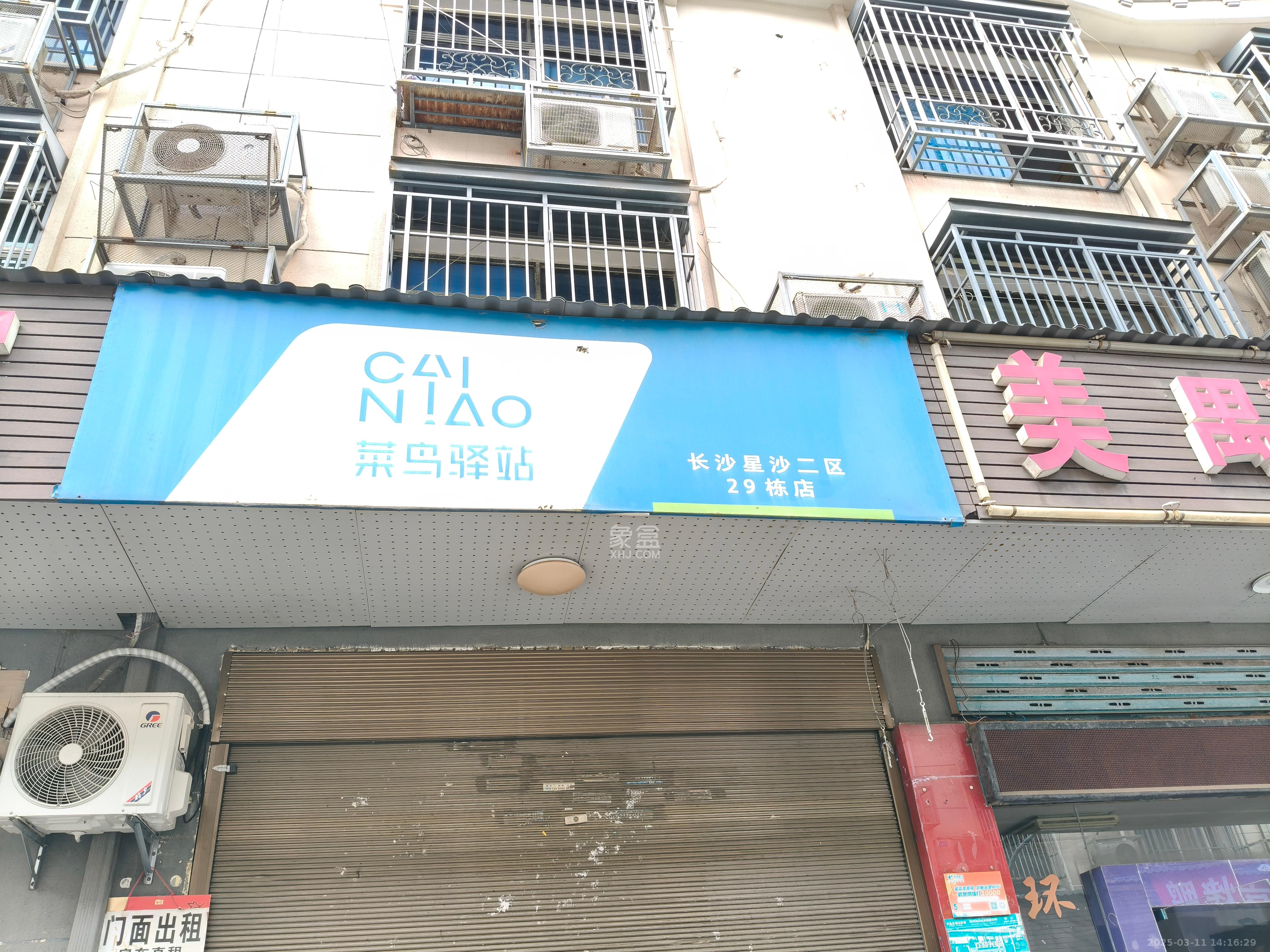 星沙二区  1室1厅1卫   1600.00元/月室内图
