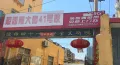 陵西南大街41号院  2室1厅1卫   700.00元/月