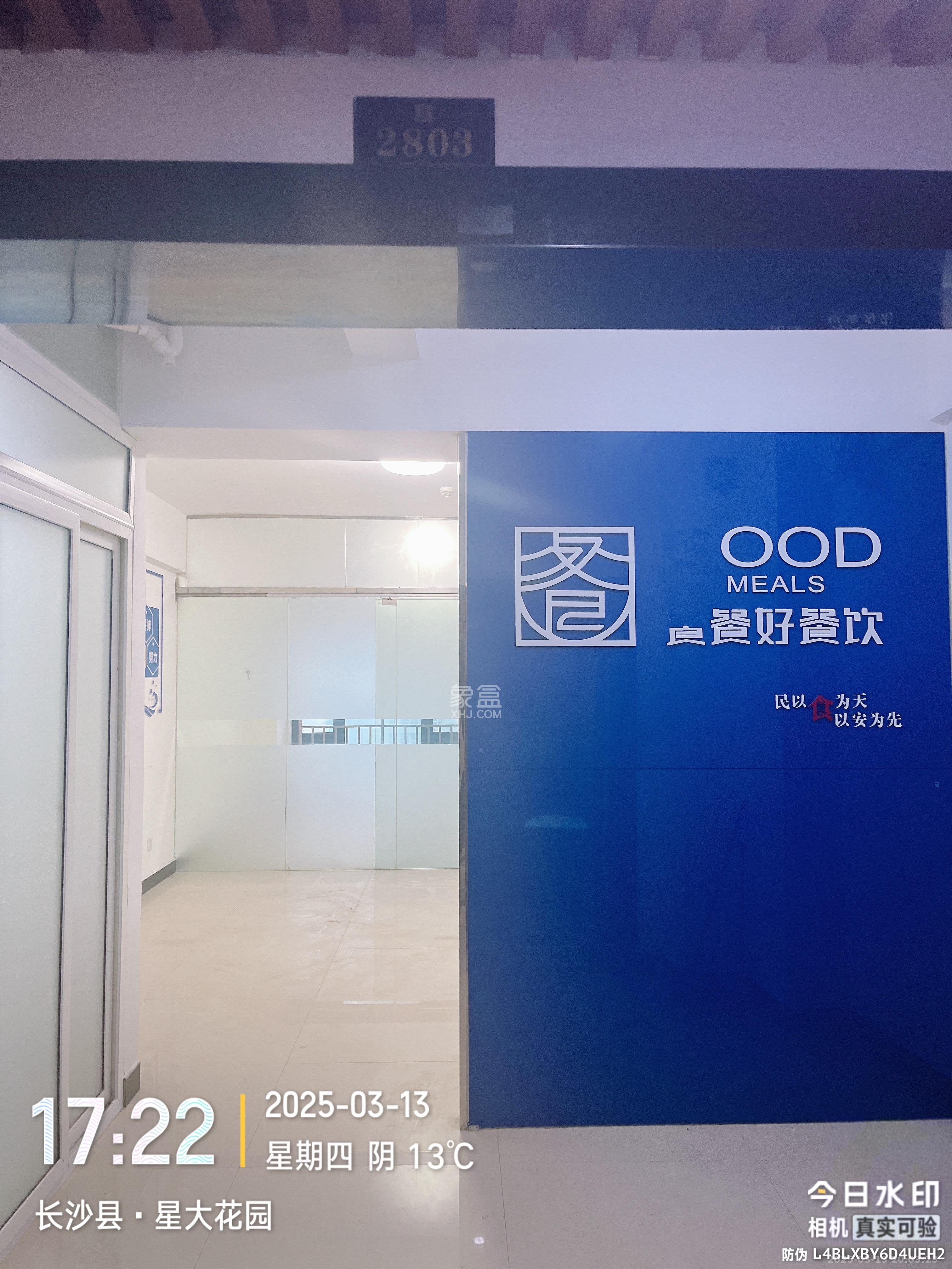 星大峰汇商务楼 2室2厅1卫 1800.0元/月 星大峰汇商务楼 2室2厅1卫 1800.0元/月室内图