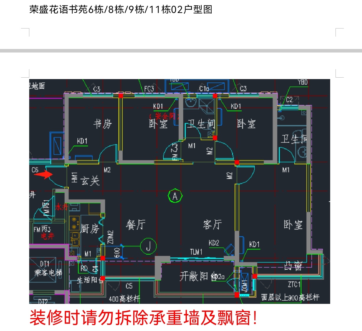 荣盛花语书院  4室2厅2卫   88.00万户型图