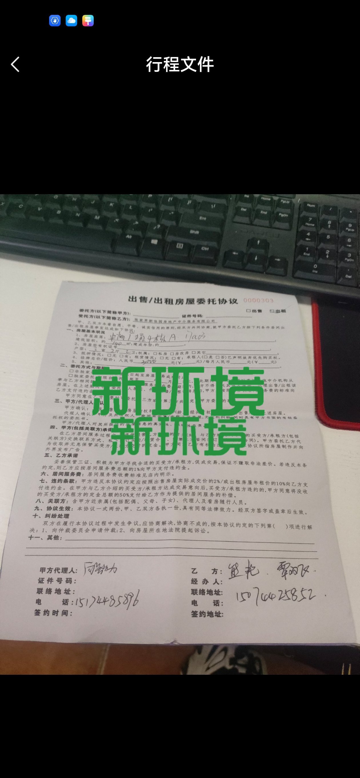 中商广场 3室2厅2卫 2200.0元/月 中商广场 3室2厅2卫 2200.0元/月室内图