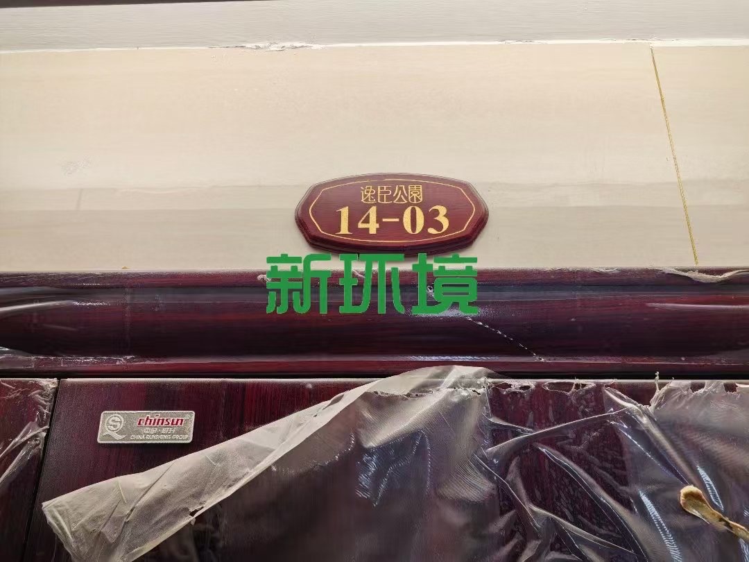 唯独逸臣公园  3室2厅2卫   69.80万客厅