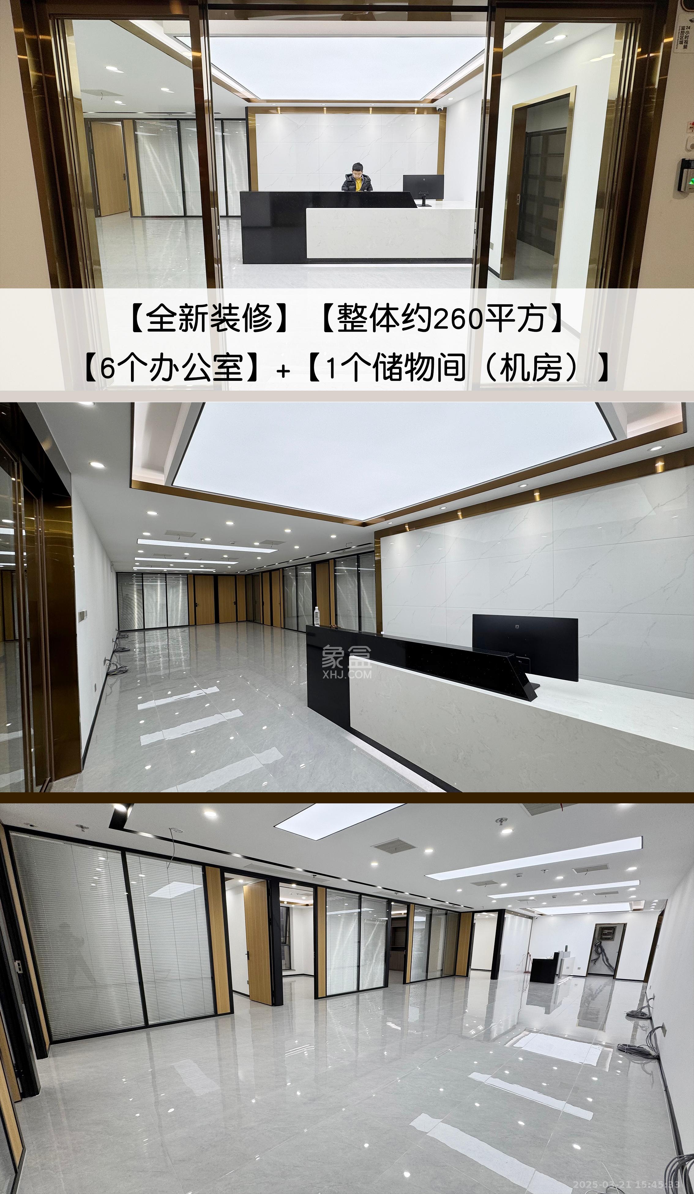 新长海广场   258.0㎡     12800.00元/月室内图