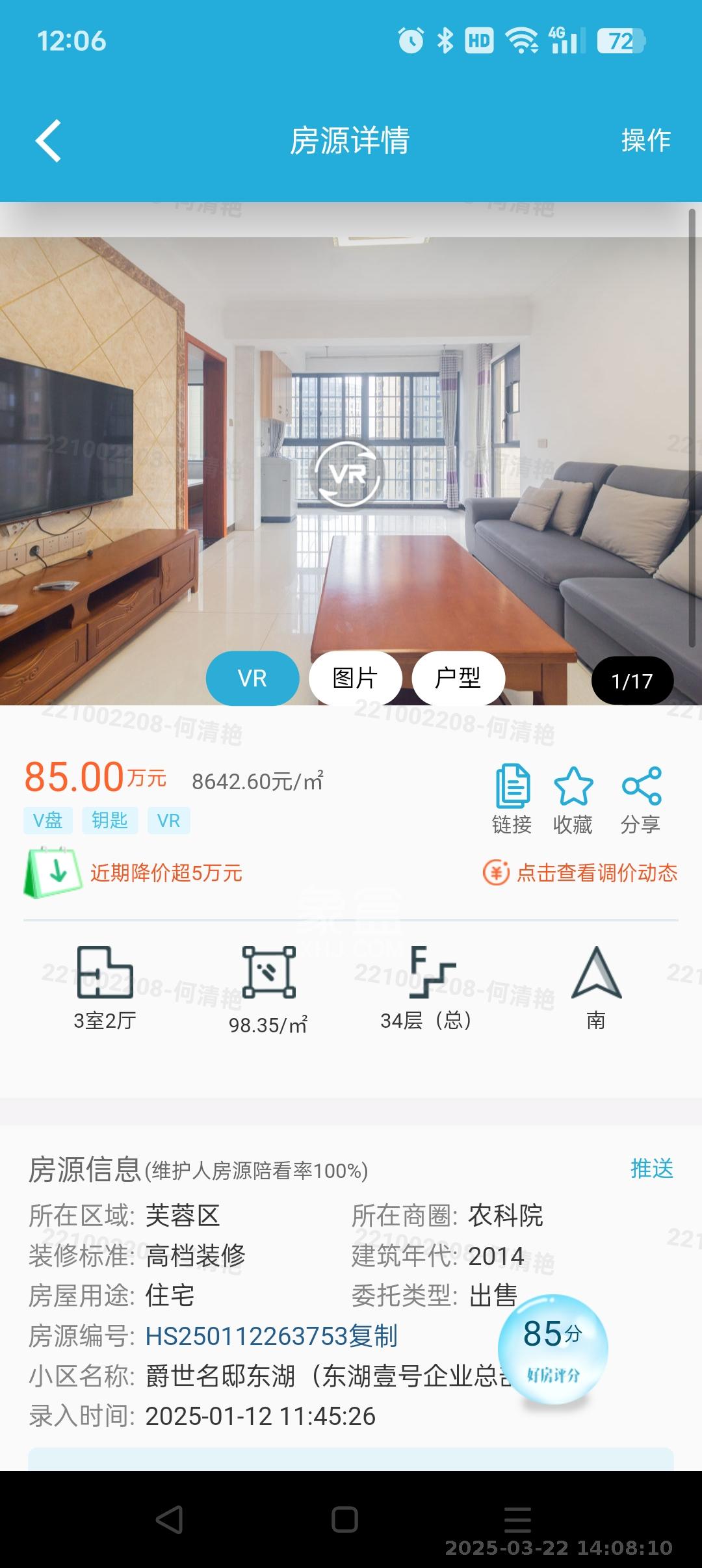 东原麓印长江B区  4室2厅2卫   4500.00元/月室内图