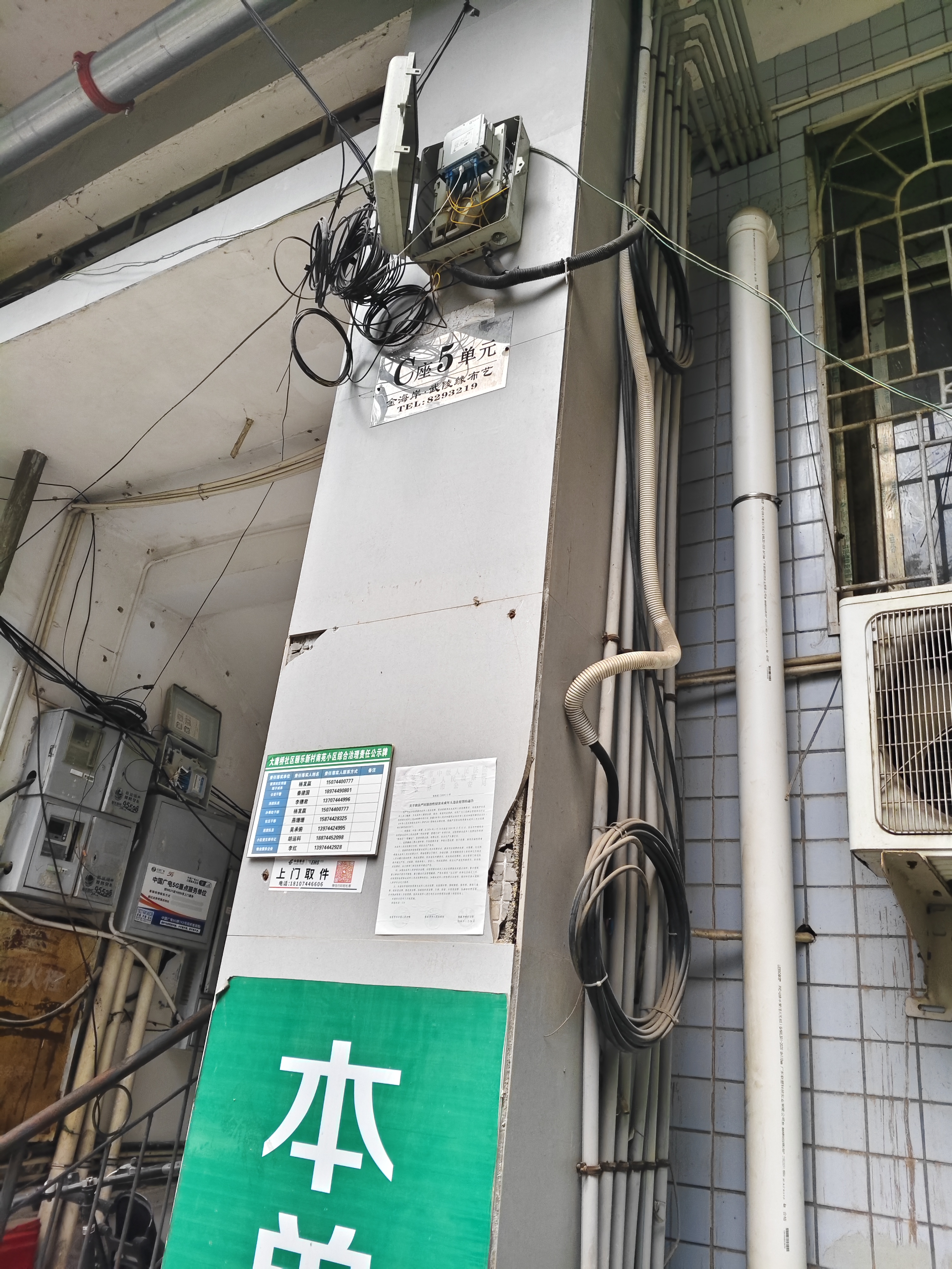颐乐新村南苑  4室2厅2卫   55.00万客厅