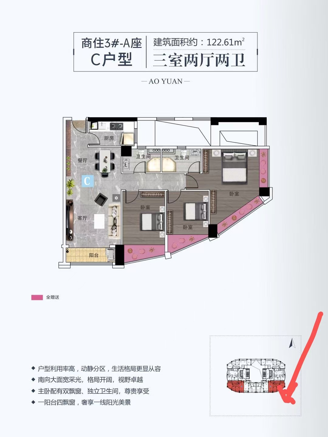 奥园广场  3室2厅2卫    82.0万 奥园广场  3室2厅2卫    82.0万室内图