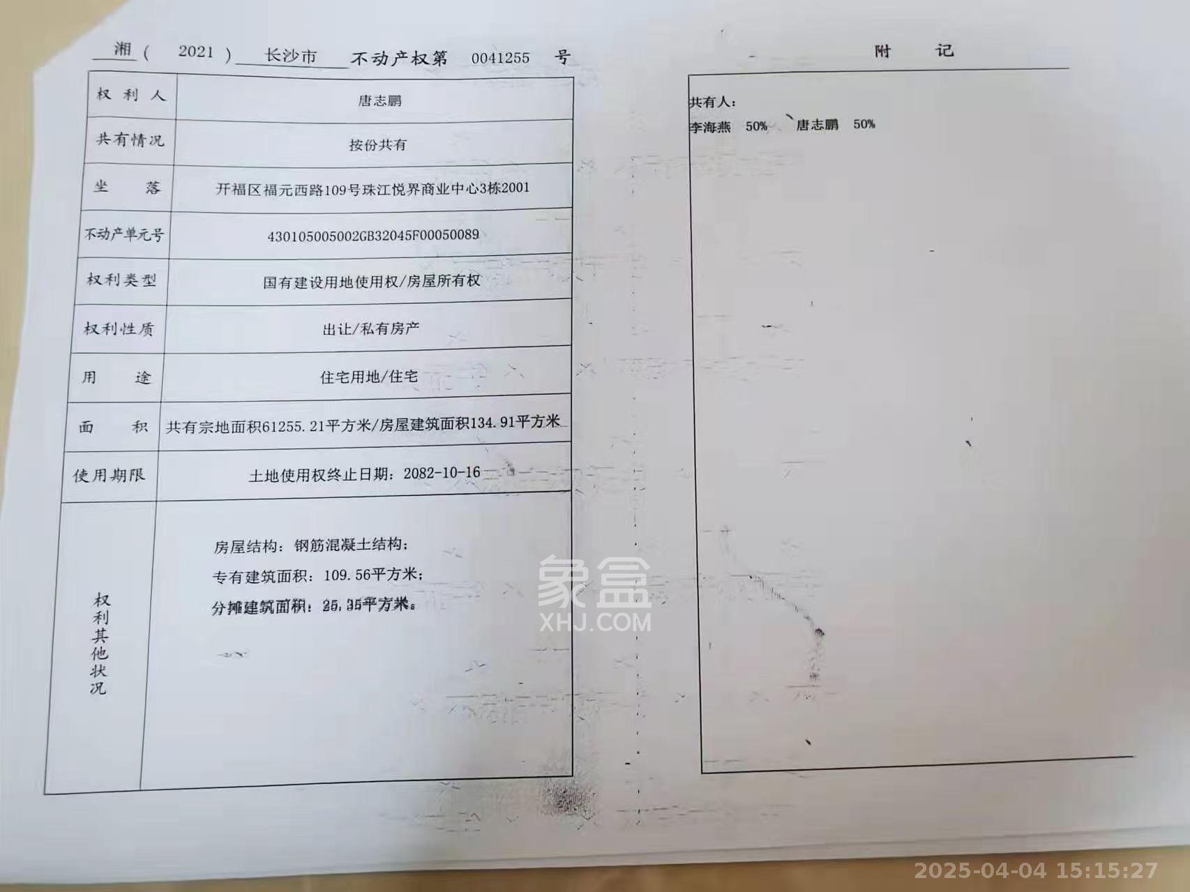 珠江好世界 4室2厅2卫 3600.0元/月 珠江好世界 4室2厅2卫 3600.0元/月室内图