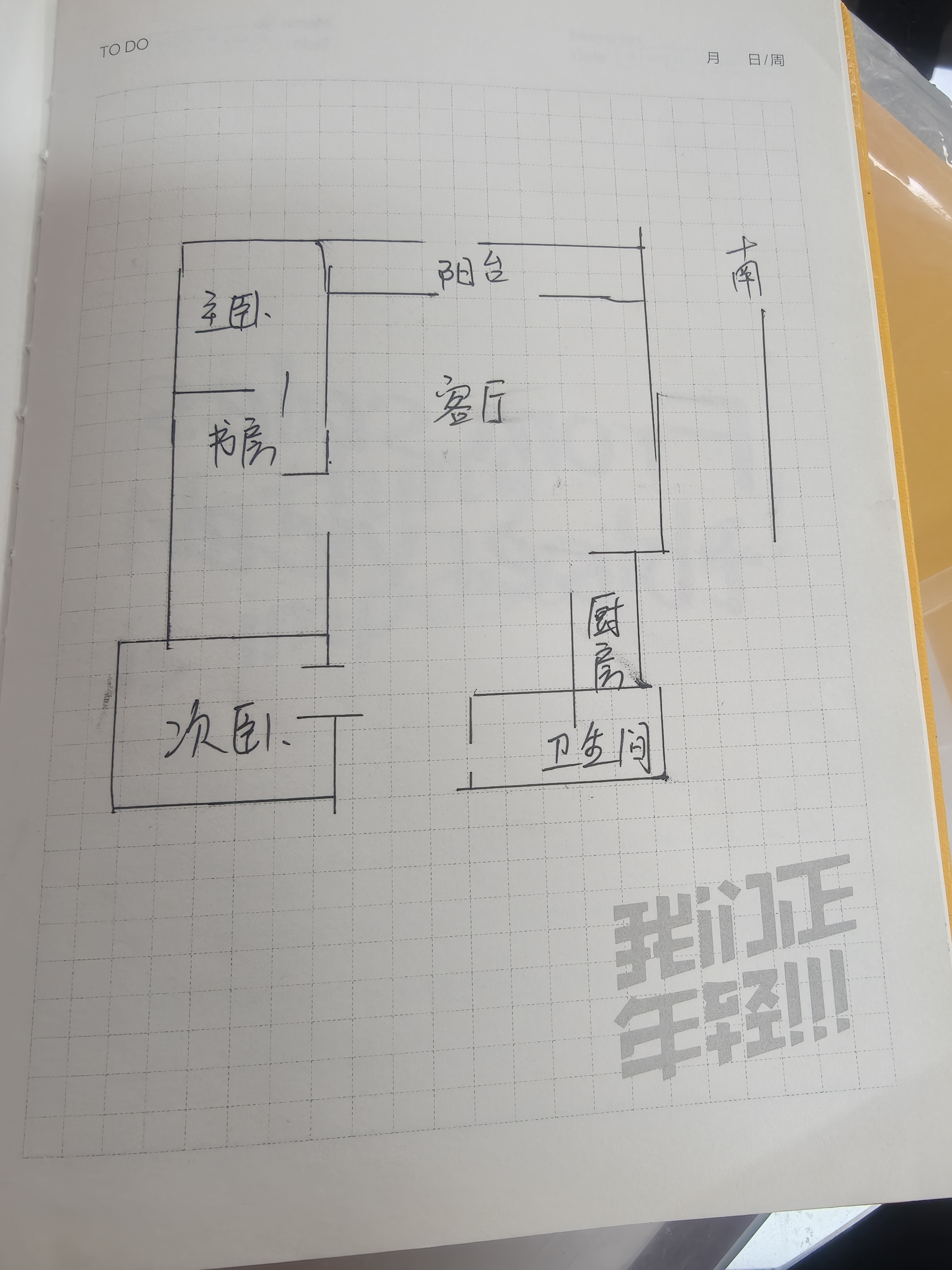 上都名苑  3室2厅1卫   110.00万户型图