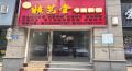 恒大名都   52.28㎡     3600.00元/月
