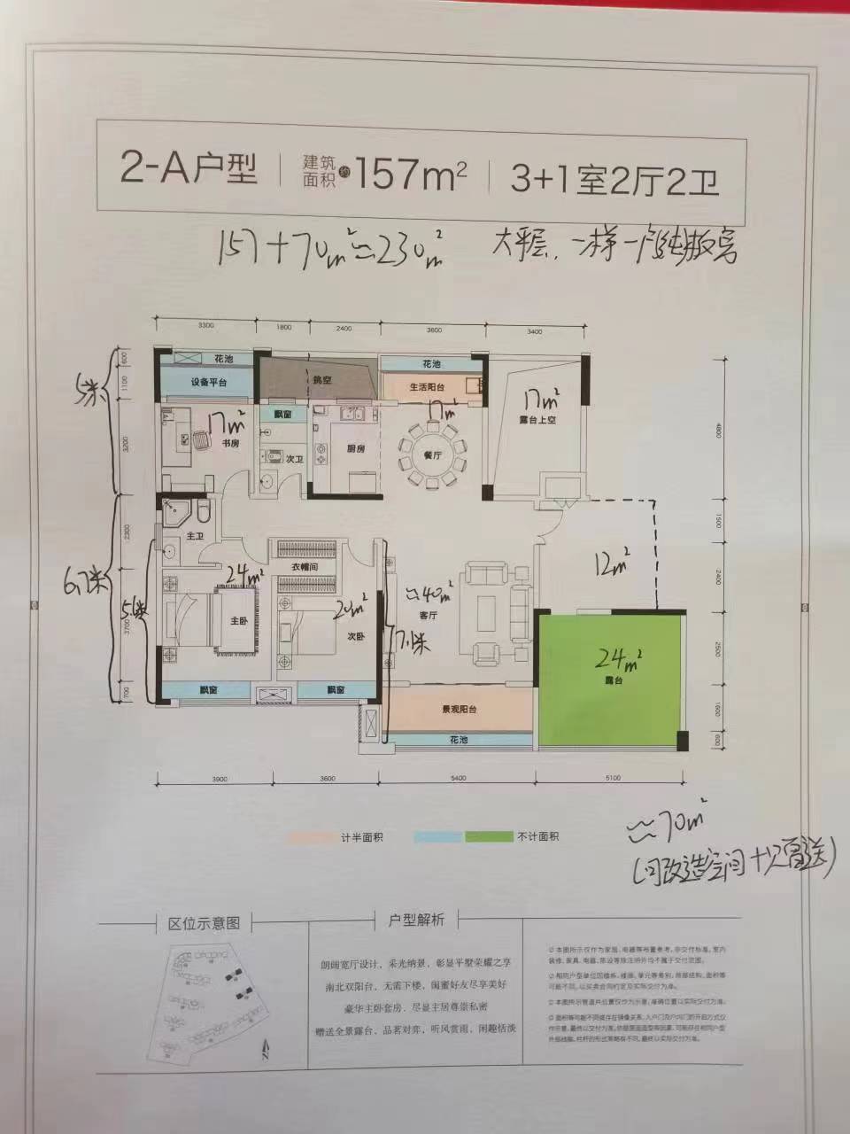 青春里-铂樾府 5室2厅2卫 113.8万 青春里-铂樾府 5室2厅2卫 113.8万户型图