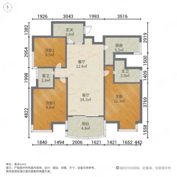 和风鑫苑  3室2厅2卫   185.00万户型图