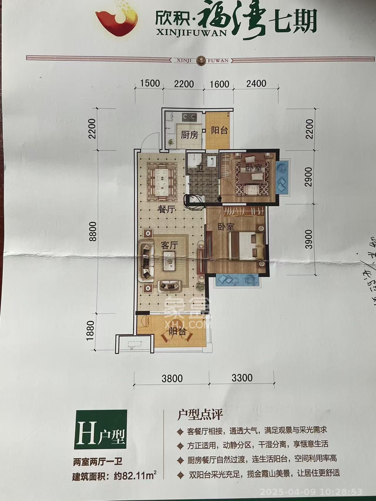 欣积福湾七期  2室1厅1卫   38.00万