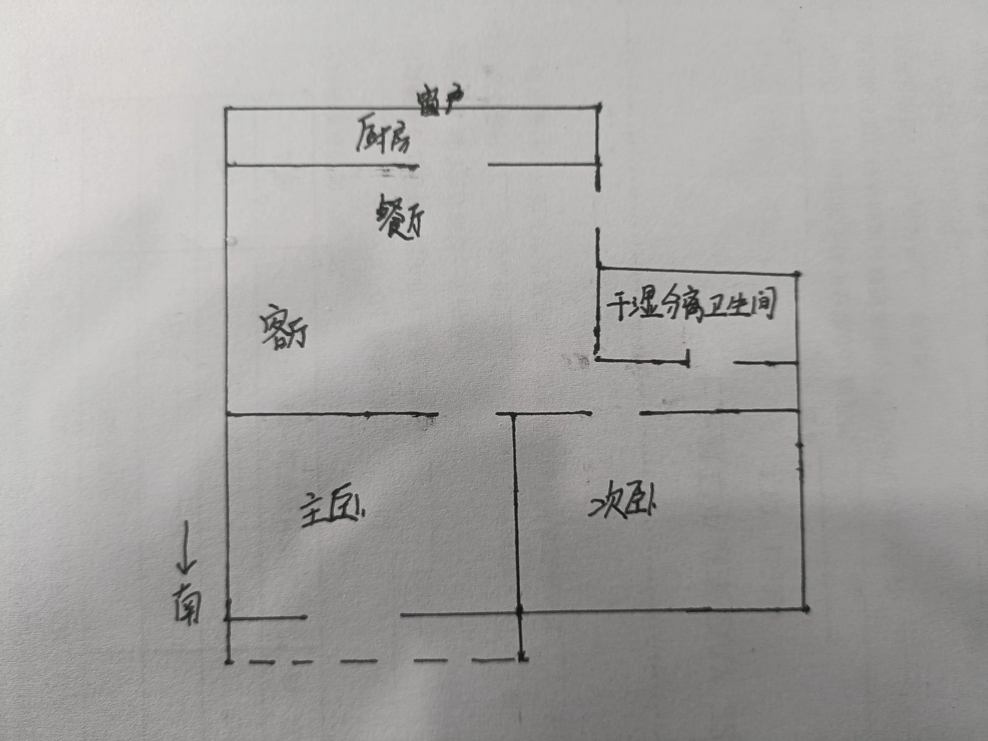 成祥小区  2室2厅1卫   65.00万户型图