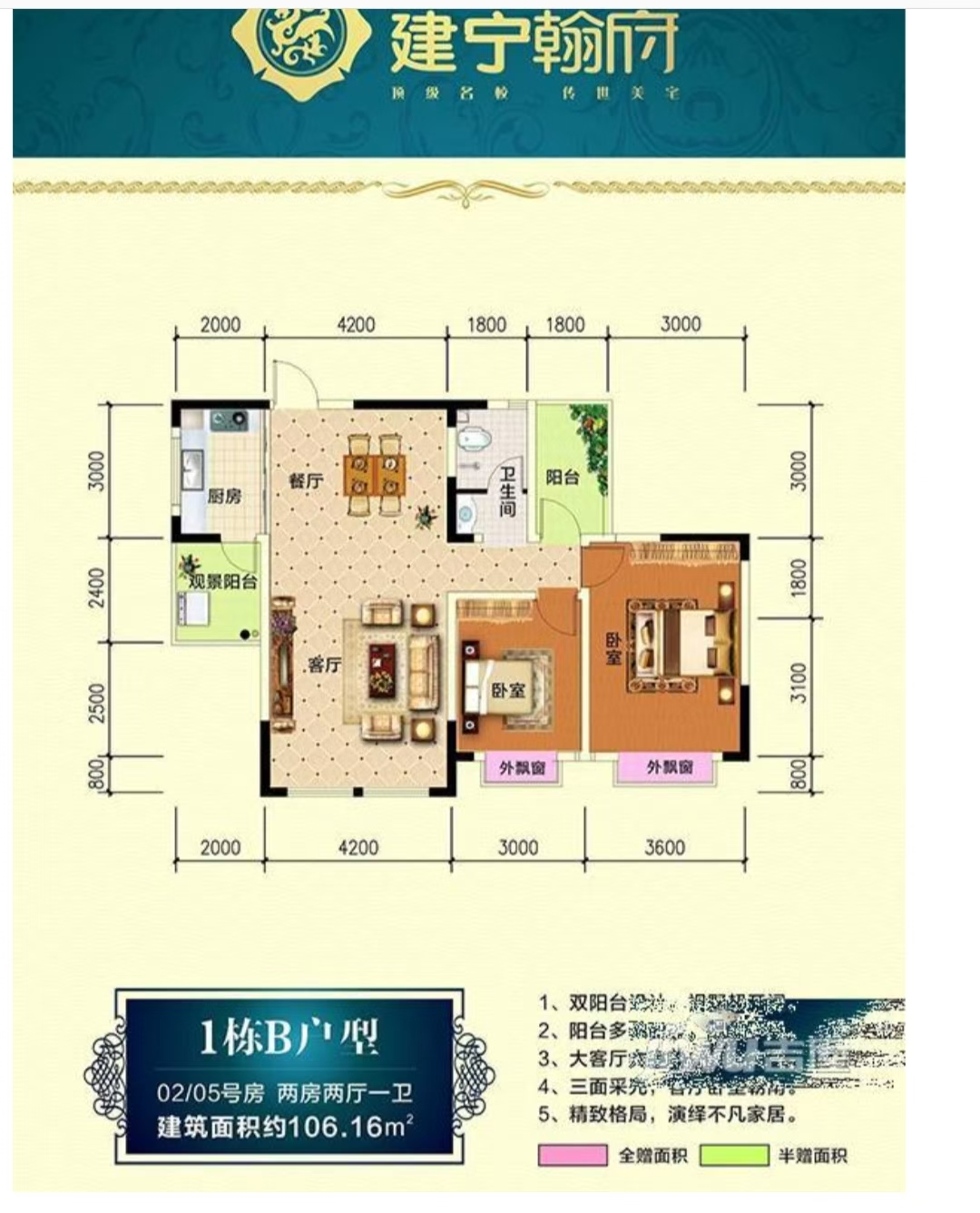 型格建宁翰府 2室2厅1卫 60.0万 型格建宁翰府 2室2厅1卫 60.0万室内图