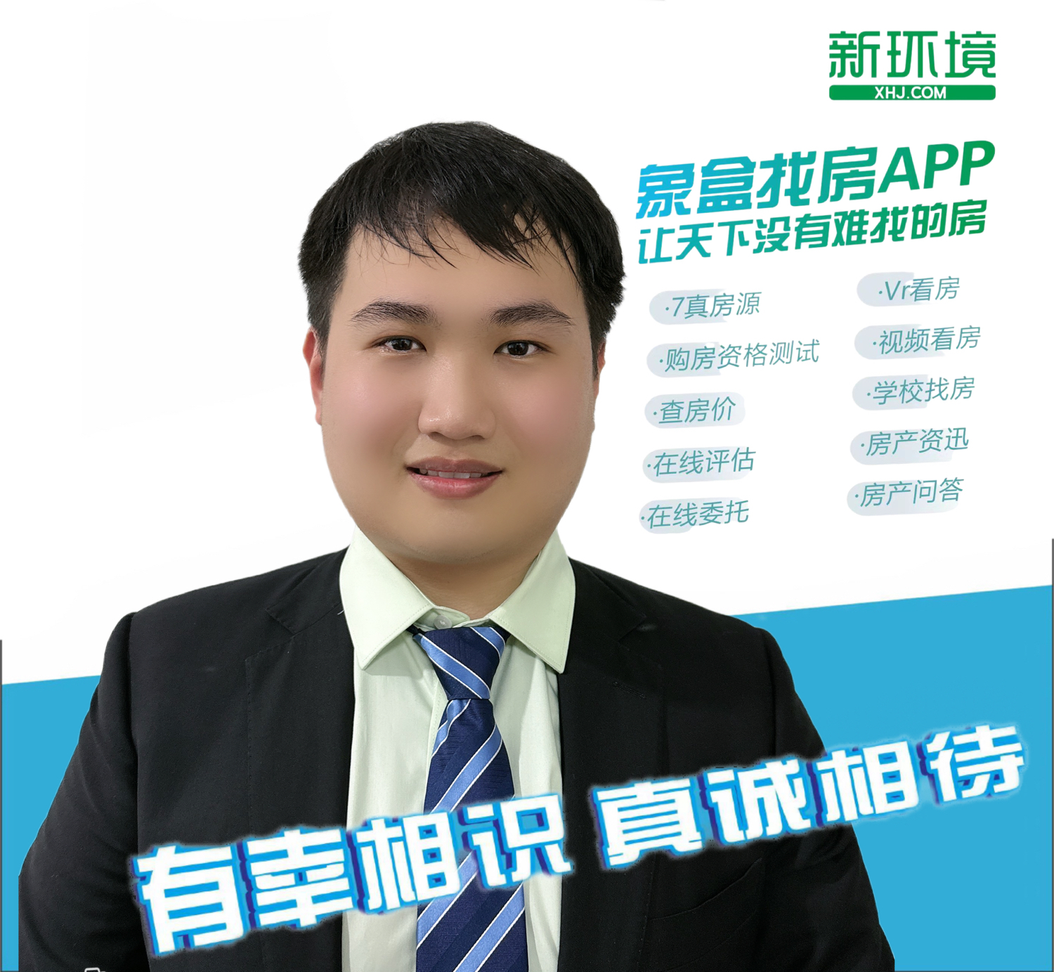 周子杰
