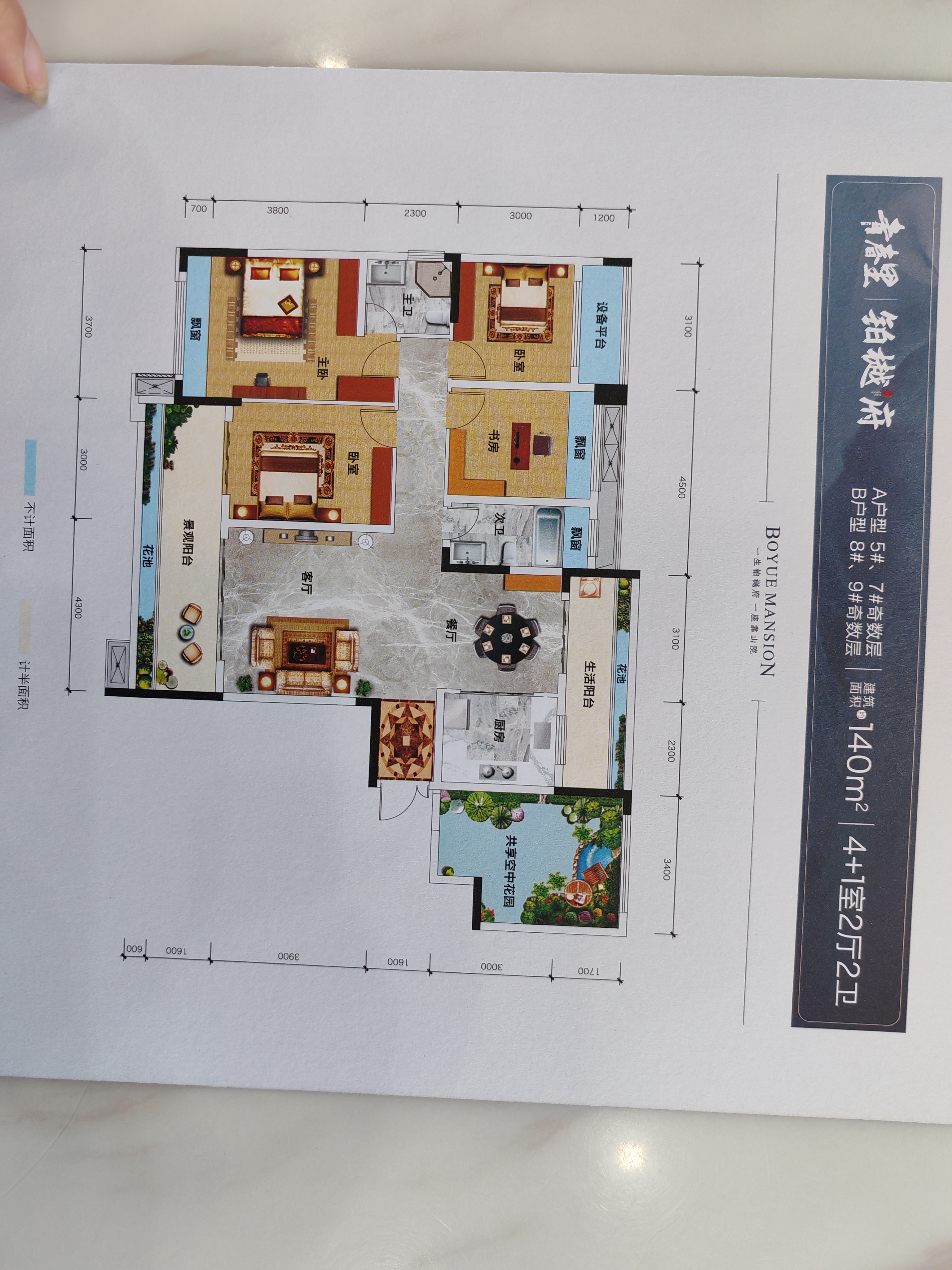 青春里-铂樾府  4室2厅2卫   95.80万户型图