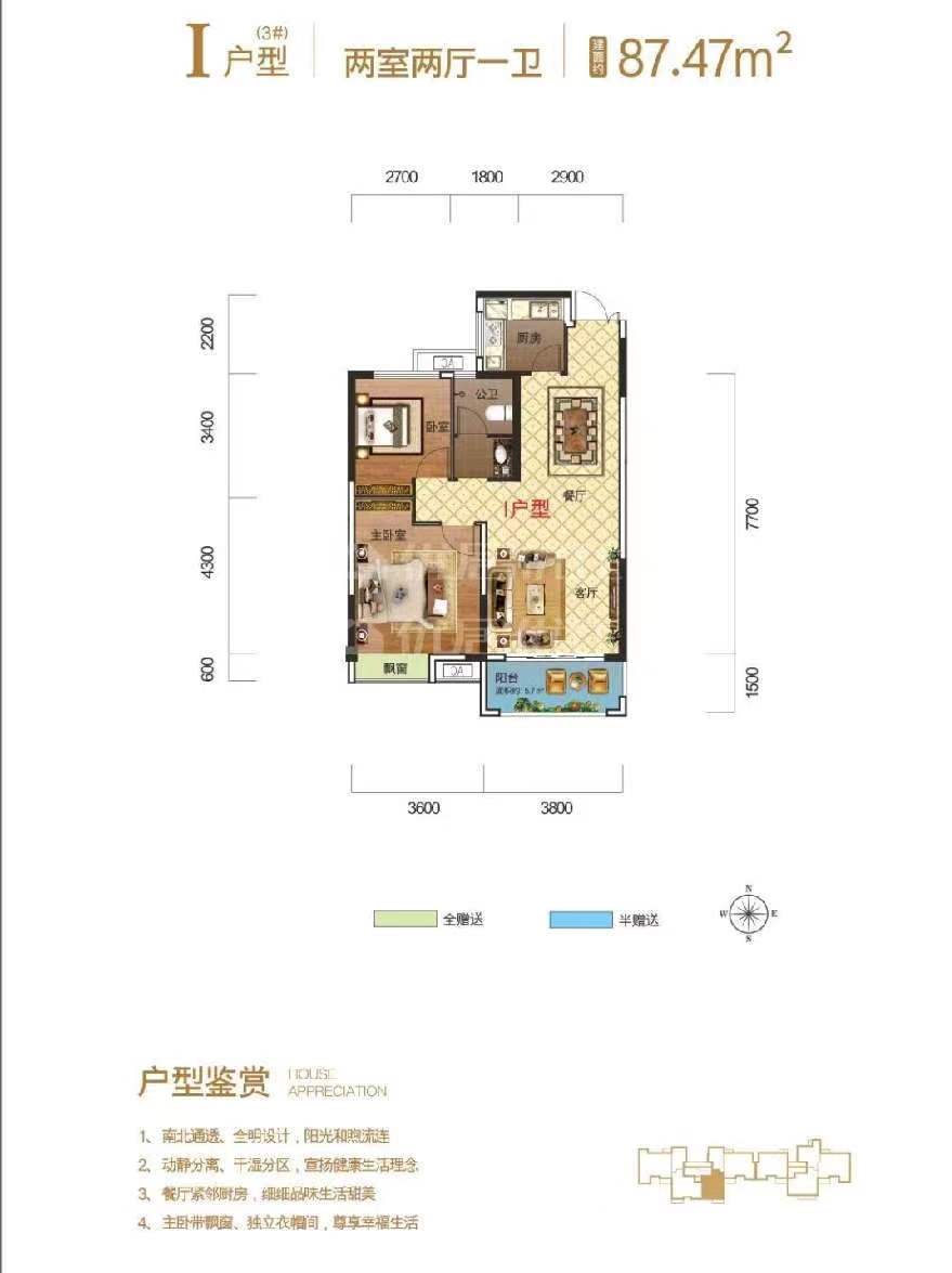 雄森国际  2室2厅1卫   31.00万室内图1