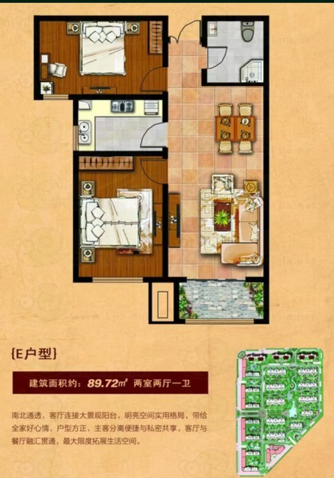 赵都新城缇香花舍  2室1厅1卫   100.00万户型图