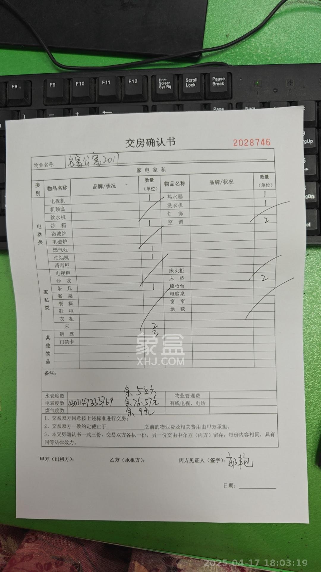 幸福桥、潘家坪路散盘  3室1厅1卫   2100.00元/月室内图