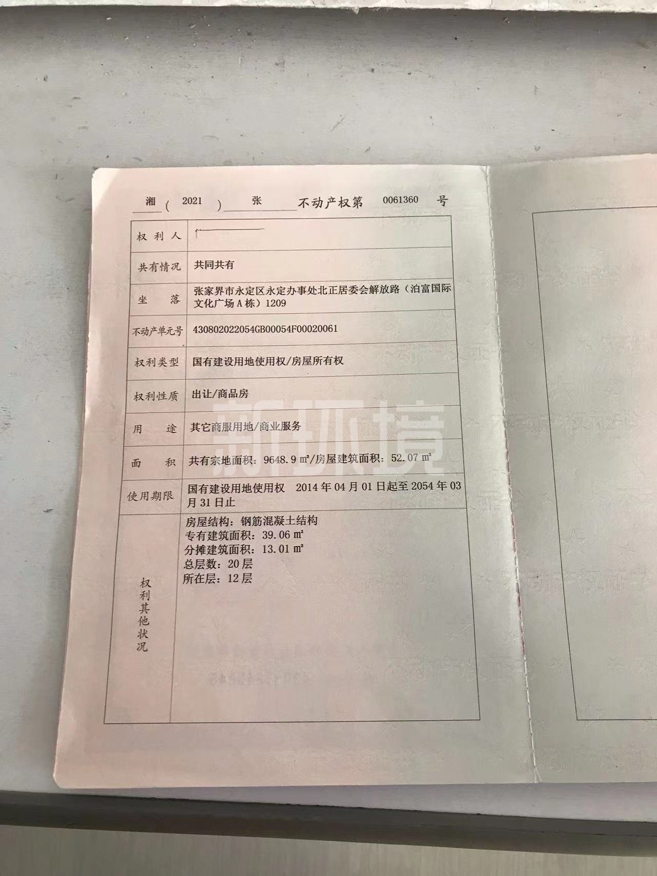 泊富广场  1室1厅1卫   38.00万客厅