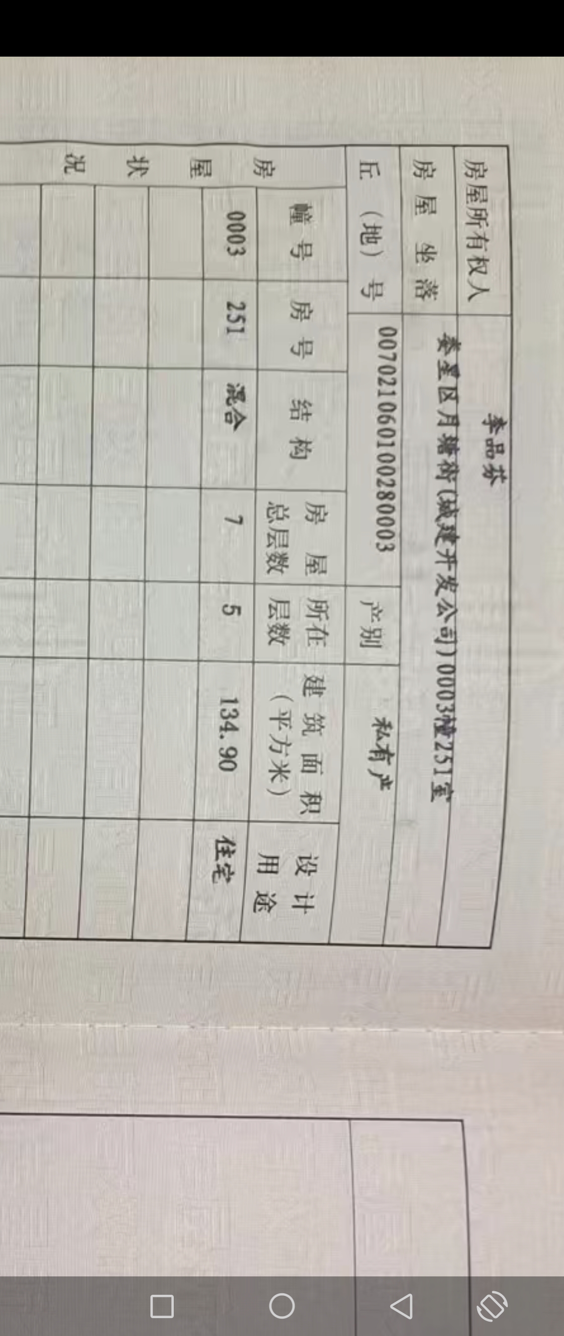 月塘生活小区 3室2厅1卫 43.8万 月塘生活小区 3室2厅1卫 43.8万户型图